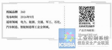 360企业安全技术 全方位运营服务与安全应急数据处理能力